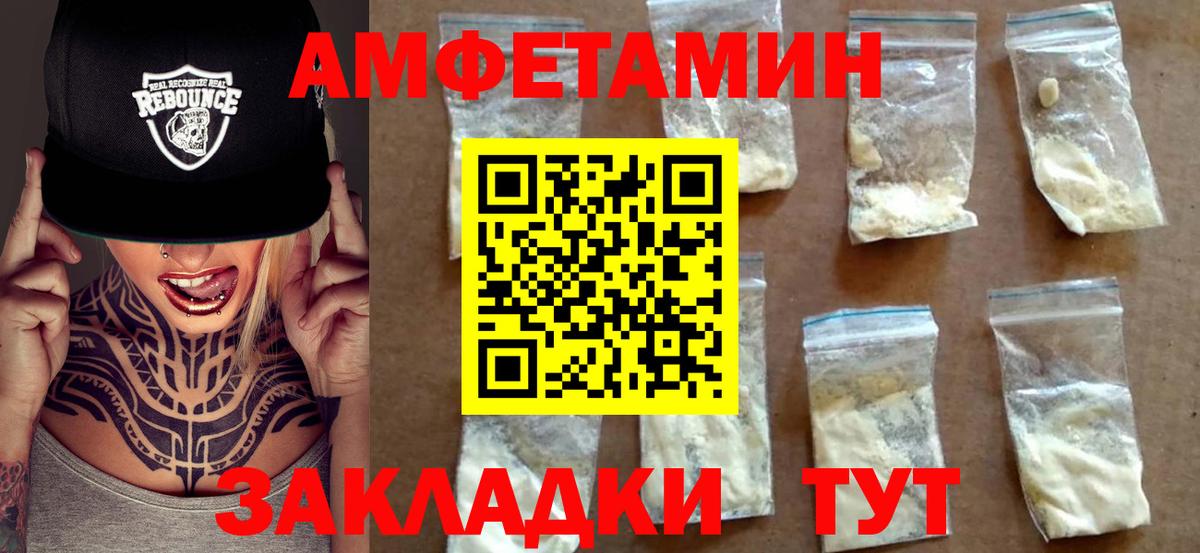 Amphetamine VHQ Краснодар
