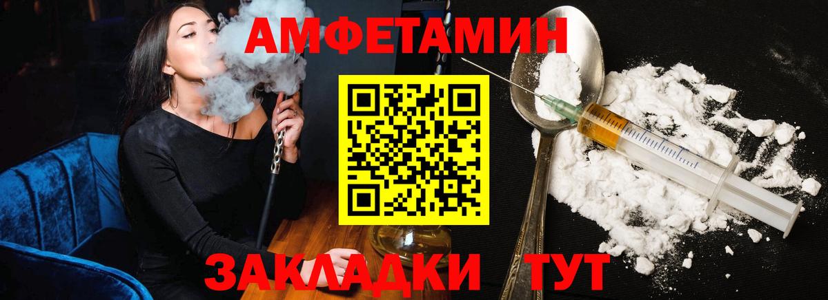 Краснодар  Амфетамин Розовый  Амфетамин  Вход с VPN  Amphetamine 