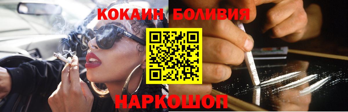 Краснодар  Кокаин 97%  Кокаин Fish Scale  Вход с VPN 