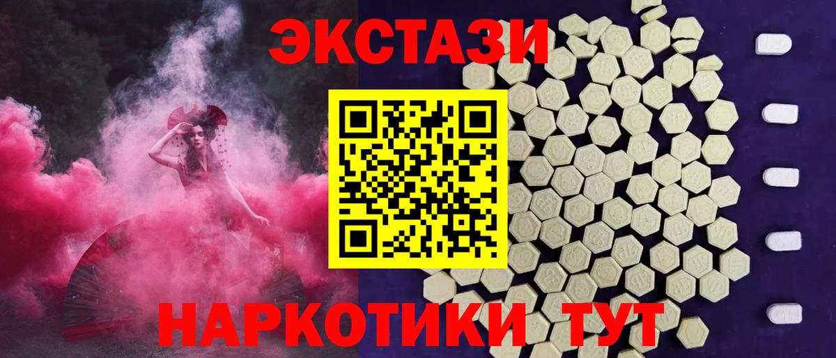 ЭКСТАЗИ  ЭКСТАЗИ XTC  mega сайт  Краснодар  Вход с VPN 