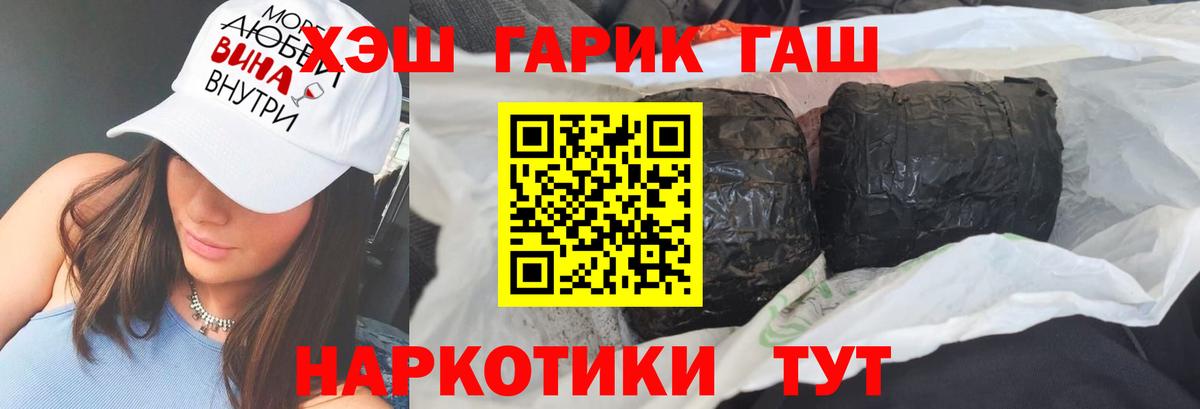 Краснодар  Гашиш  Вход с VPN  ГАШИШ хэш 