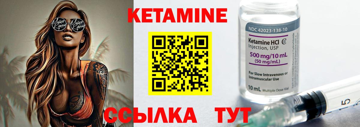 КЕТАМИН VHQ Краснодар