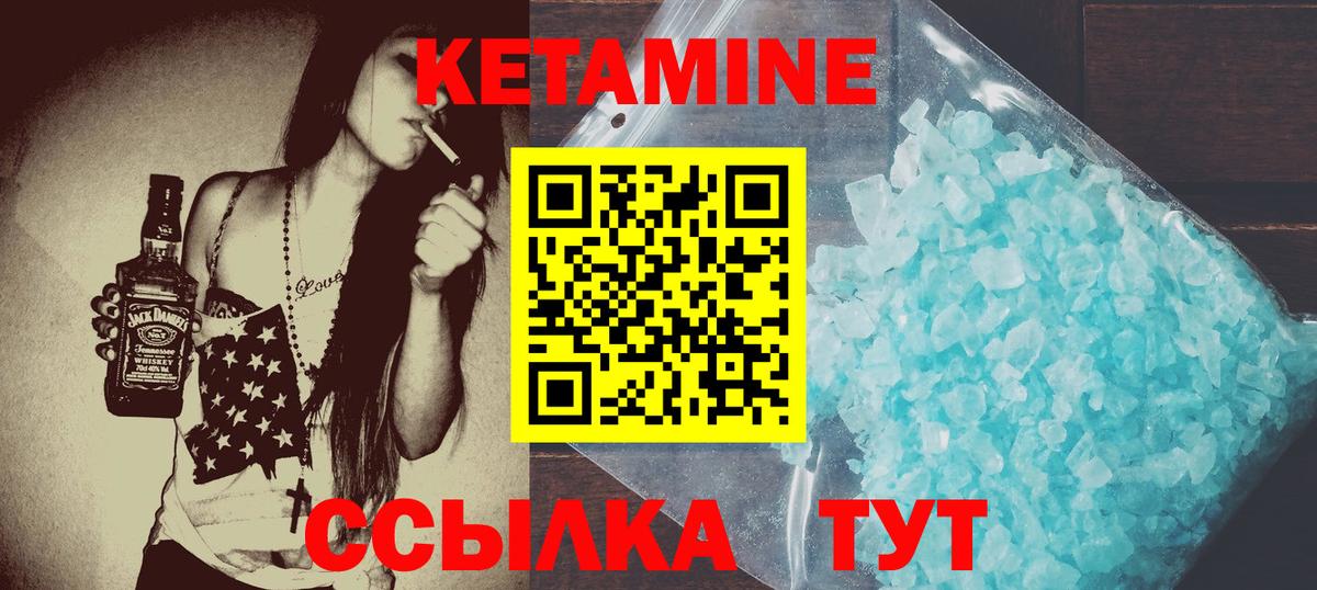 КЕТАМИН VHQ  Вход с VPN  Краснодар 