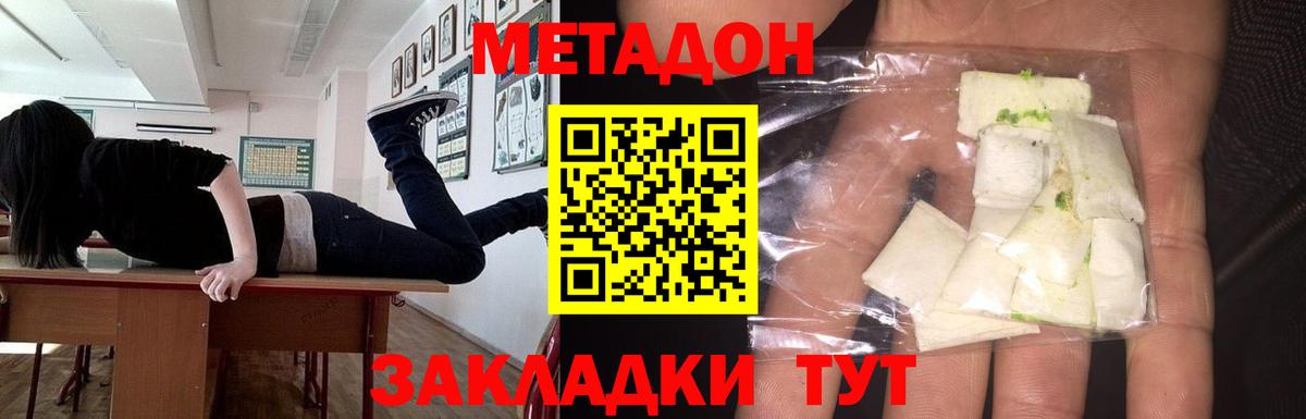 Краснодар  блэк спрут ССЫЛКА  Вход с VPN  МЕТАДОН кристалл  Метадон methadone 