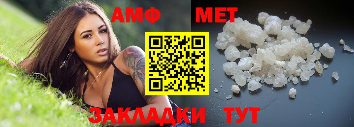 МЕТАМФЕТАМИН кристалл Краснодар