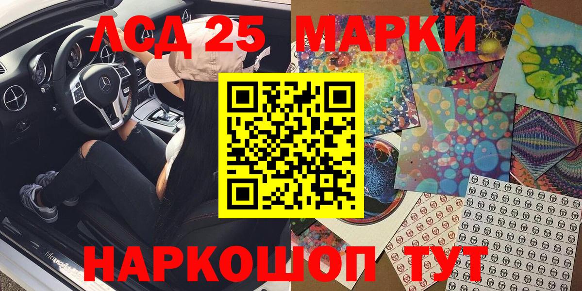 Марки NBOMe 1,8мг  Марки NBOMe 1,8мг  Краснодар  Вход с VPN 