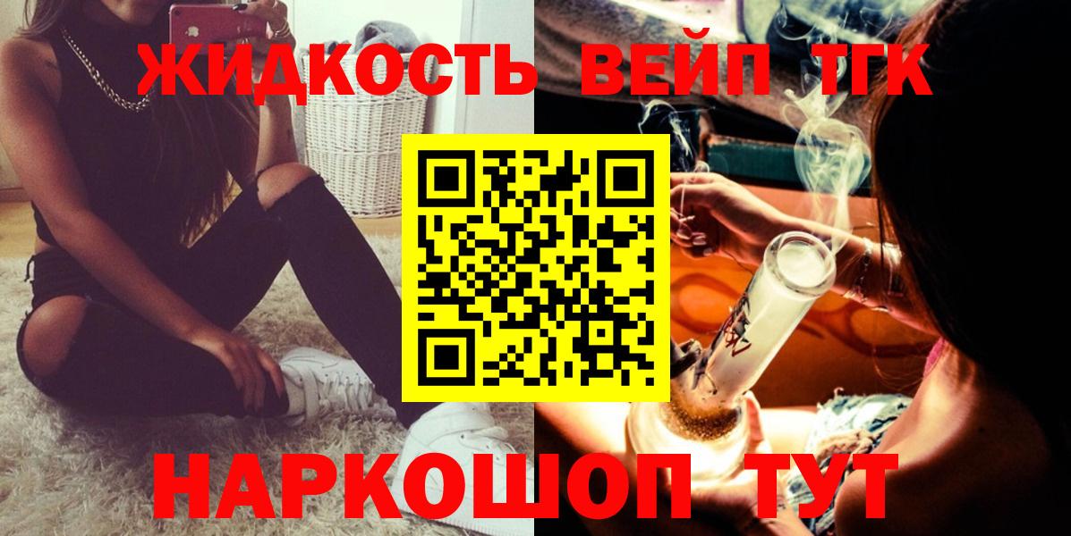 Дистиллят ТГК вейп с тгк Краснодар