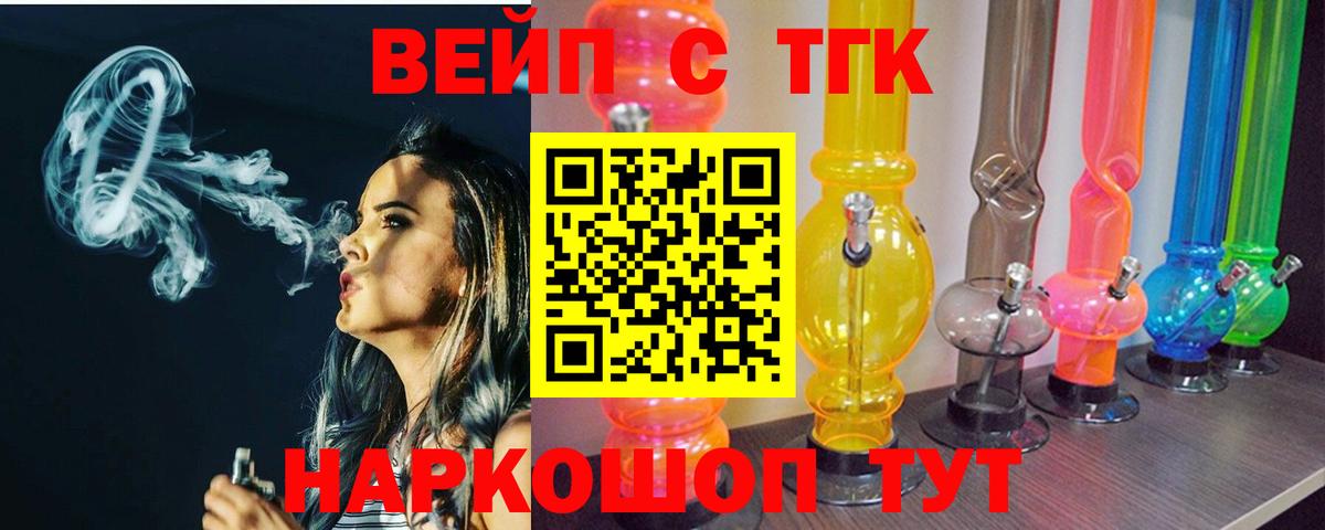 Краснодар  ОМГ ОМГ зеркало  закладка  Вход с VPN  ТГК вейп  ТГК гашишное масло 